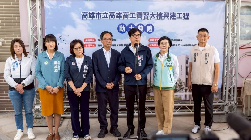 高雄高工建築實習大樓動土 康議長肯定技職教育再升級