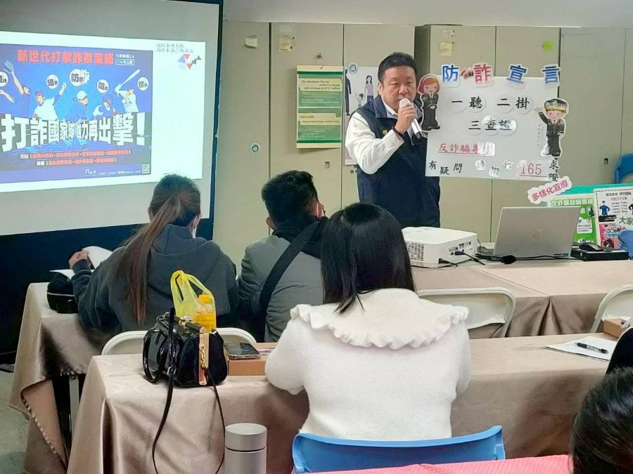 移民署結合家庭教育課程 深化反詐騙守護新住民家庭安心過好年 