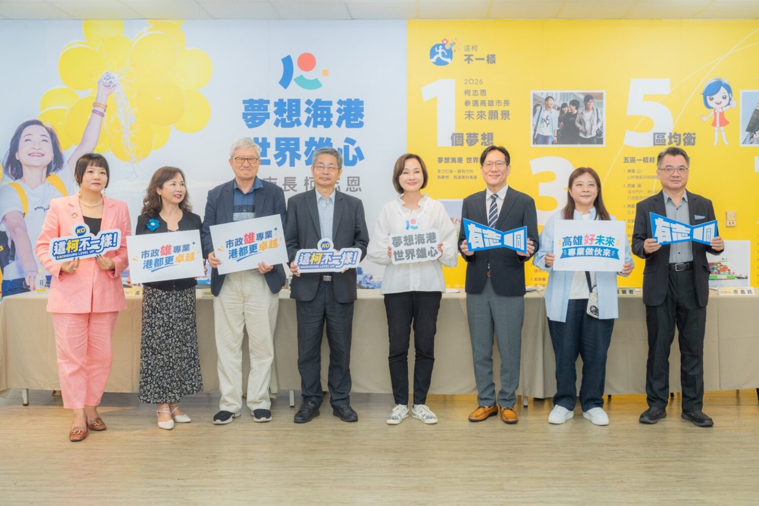 國民黨高雄市長參選人柯志恩正式公布首波「雄專業」市政顧問團名單