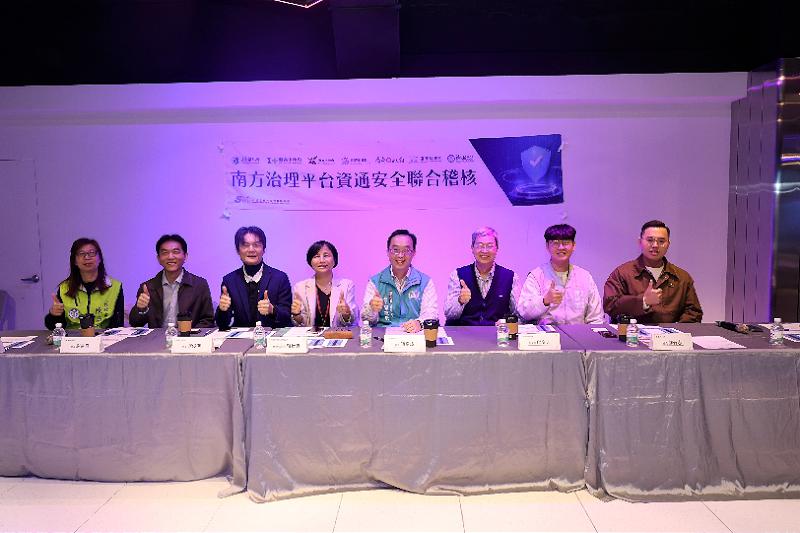 全國首創！嘉義縣政府攜手南方治理平台七縣市辦理資通安全聯合稽核 共同打造資通安全新典範