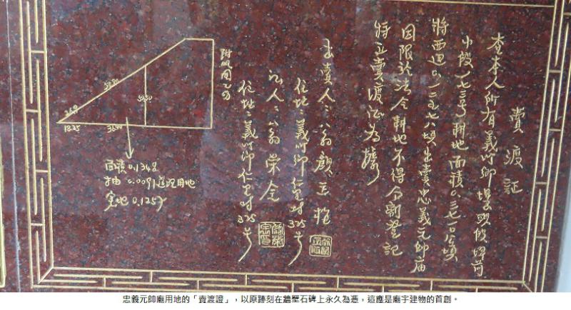 滄海桑田，嘉南農村「義竹鄉三腳貓聚落」的百年傳說之六