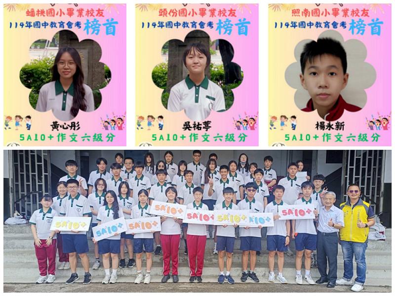 會考榜首冠竹苗         苗栗君毅辦學績效穩健