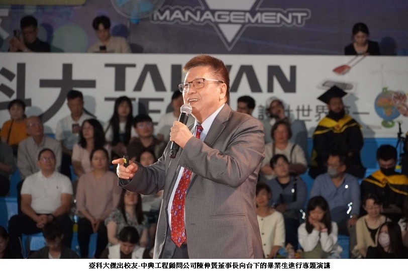 臺科大迎畢典 中興工程董座專題演講 設計學子公費留學海外