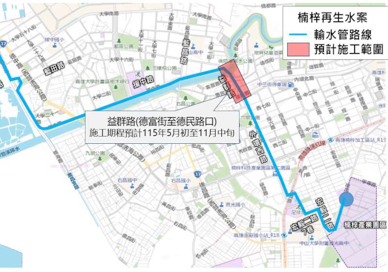 再生水管線工程楠梓益群路段施工中 請用路人減速慢行 注意行車安全