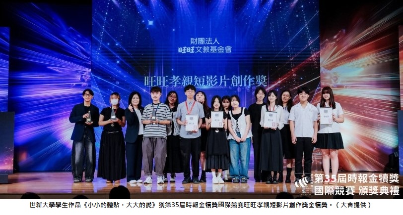世新大學深耕創意實作　學生在金犢獎摘金奪銅受矚目