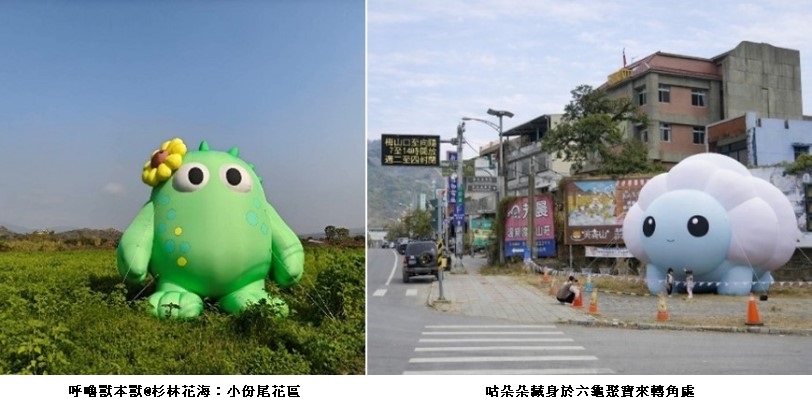 2026山城奇幻生物祭啟動　呼嚕獸×咕朵朵守護山城  情人節「29.49幸福見」邀您漫遊六龜杉林