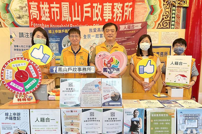 你答題 我送禮!鳳山戶政設攤宣導各項便民措施