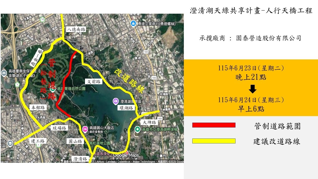 澄清湖人行天橋吊裝施工因雨延至6月23日晚間封閉松藝路全線