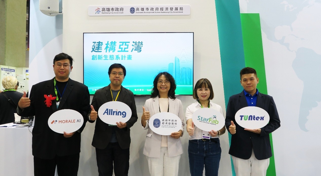 高雄企業新創組隊登InnoVEX　 亞灣創新生態系計畫逾40項傳產AI導入有成 帶動逾5億元投資