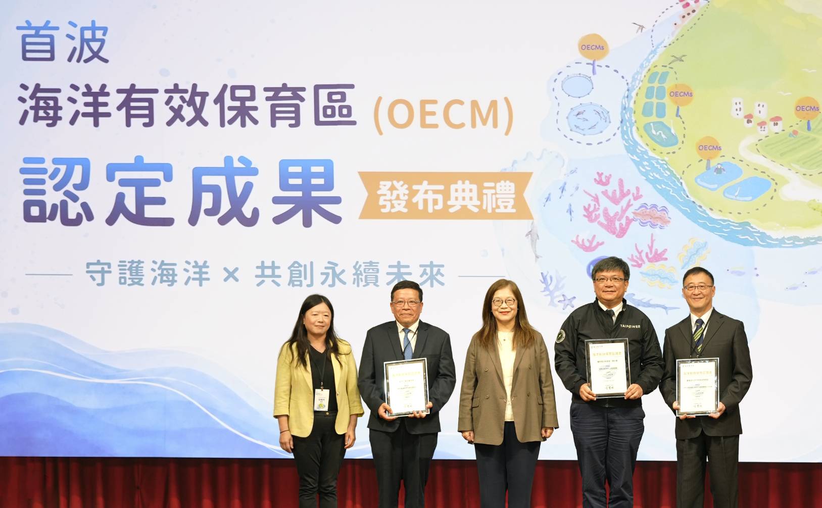 522國際生物多樣性日 海委會公布首波海洋OECM 管碧玲：臺灣OECM制度化與落地成果 領先國際