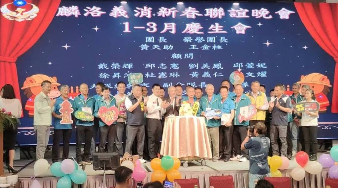 屏東義消麟洛分隊舉辦新春聯誼暨表揚績優義消人員