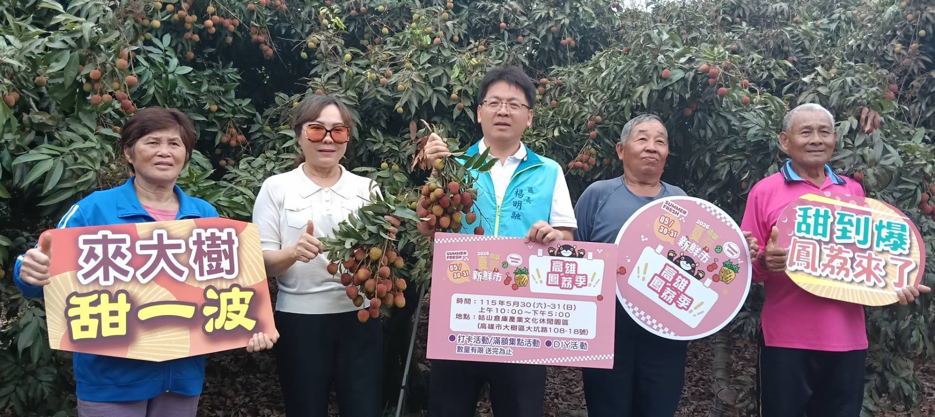 高雄鳳荔季即將開跑 五月熱鬧登場！