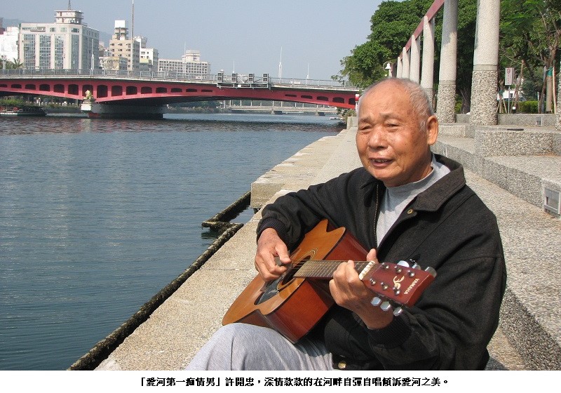 「愛河第一痴情男」屏東老農許開忠每月騎機車到高雄愛河「對河彈情」的故事