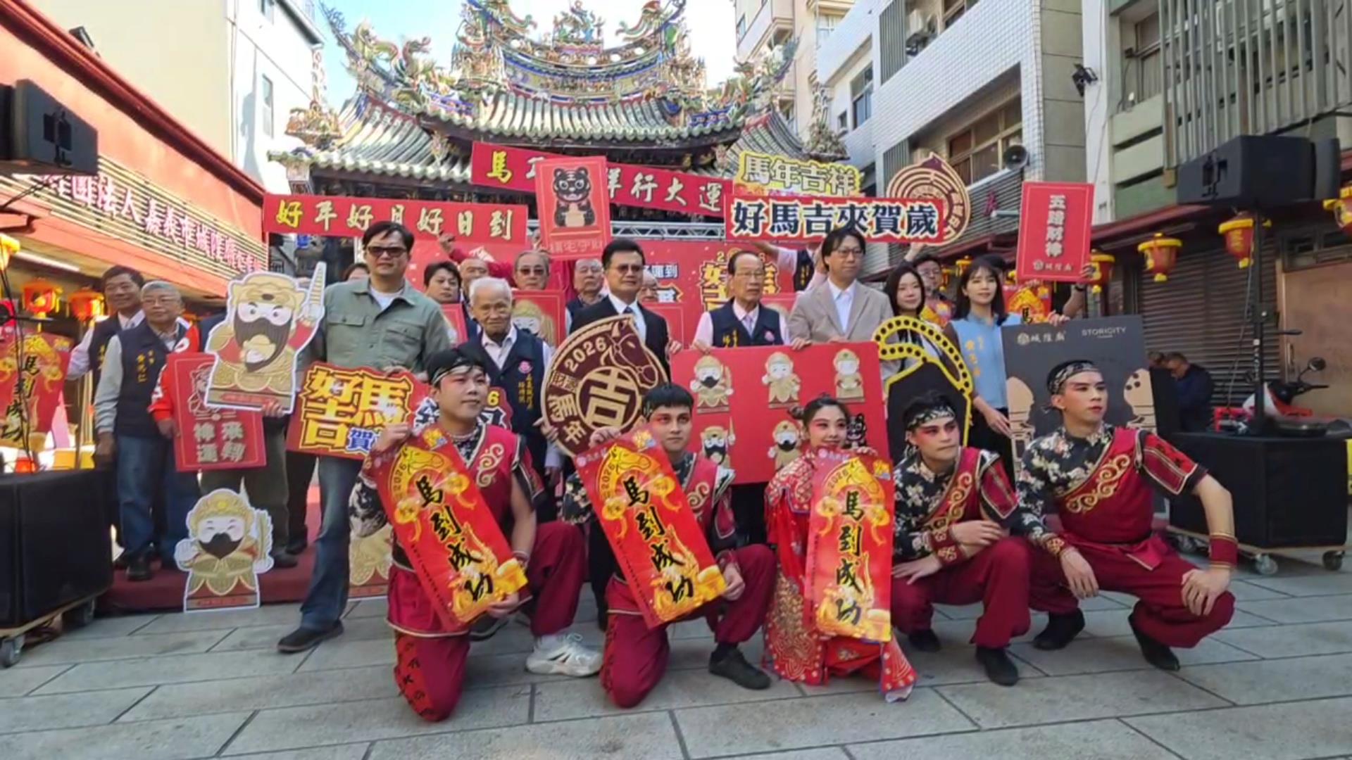 「好馬吉」嘉義城隍廟來賀歲事業旺、財運旺 「馬年吉祥 超越巔峰」錢母吊飾發表