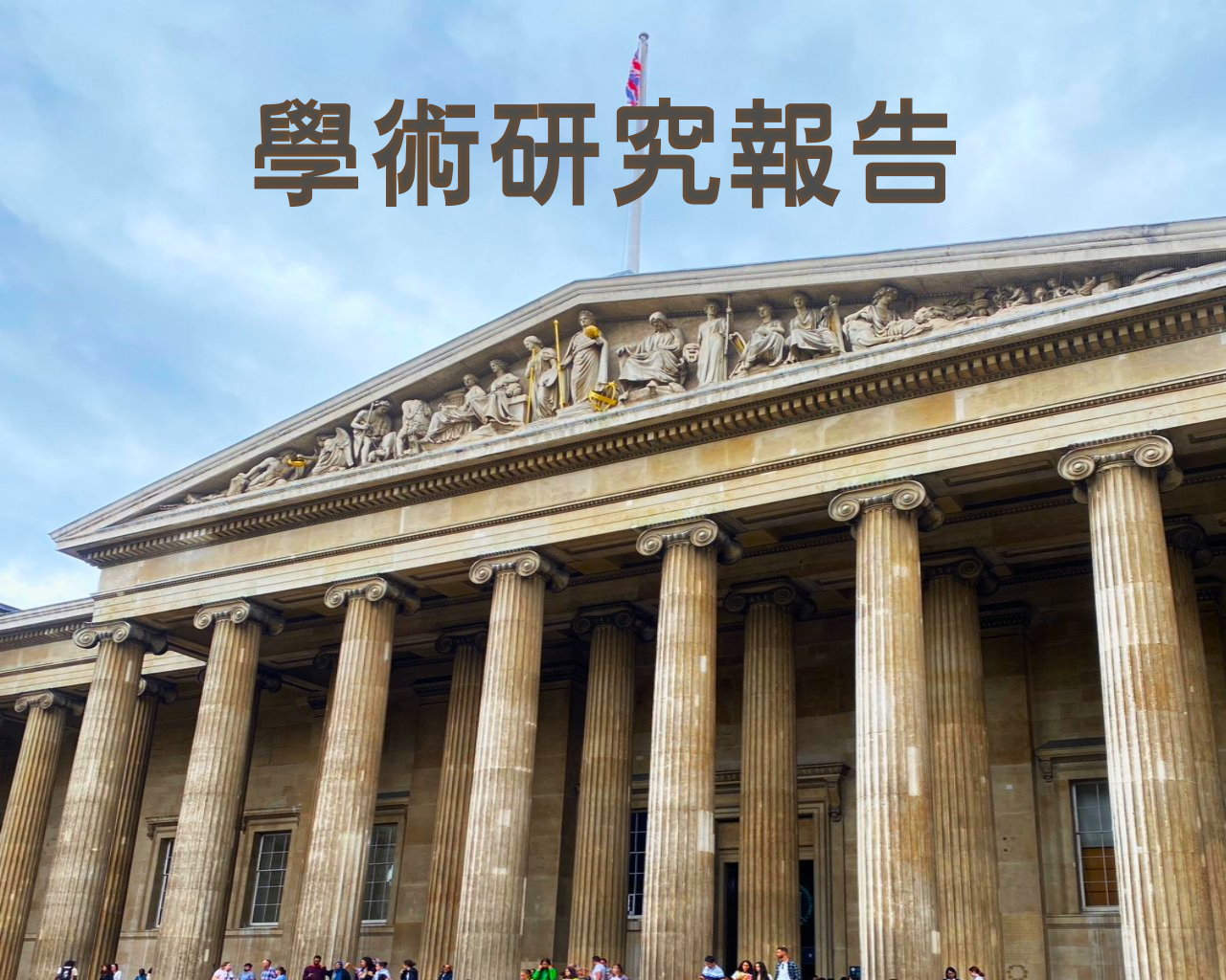 量子中醫能量觸療療法之探討(下) An Exploration of Quantum Traditional Chinese Medicine Energy Touch Therapy(II)