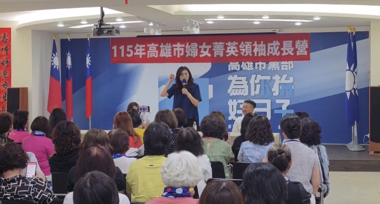 中國國民黨主席鄭麗文出席高雄市婦女菁英領袖成長營活動