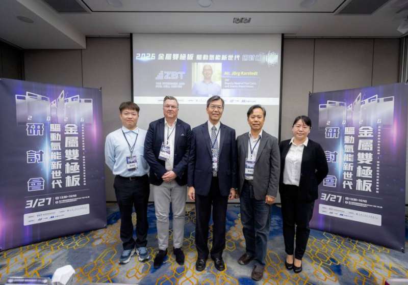 金屬中心辦理氫能關鍵技術研討會 聚焦燃料電池金屬雙極板發展趨勢