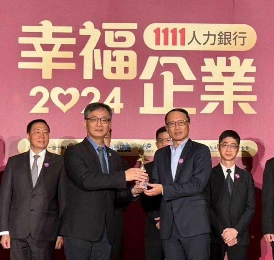 臺灣港務公司四度蟬聯幸福企業金獎