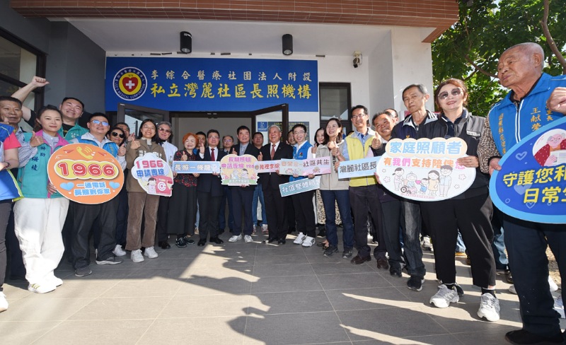 苗栗苑裡鎮灣麗日照中心揭牌　  衛福部次長與縣長參觀設備高歌同樂