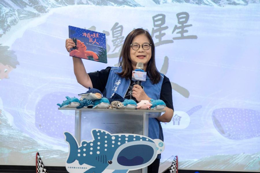 海保署《海邊的星星巨人》新書發表會 以閱讀扎根鯨鯊保育觀念，邀親子共同守護藍色家園