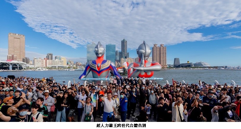 2026高雄冬日遊樂園圓滿閉幕  超人力霸王跨世代合體告別  留下最暖心的冬日記憶