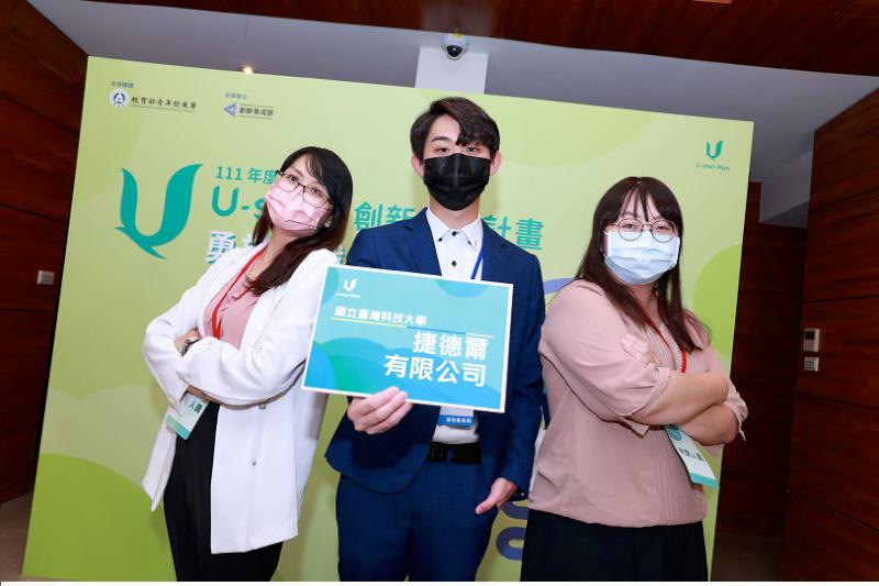 臺科大孕育績優創業團隊  催生企業破殼而出 獲U-start共510萬元 且組數居冠
