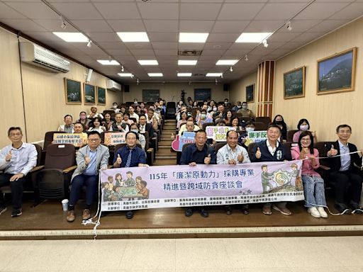 高市府政風處結合橋頭、高雄兩地檢署舉辦客製化採購安心健檢暨跨域防貪座談會