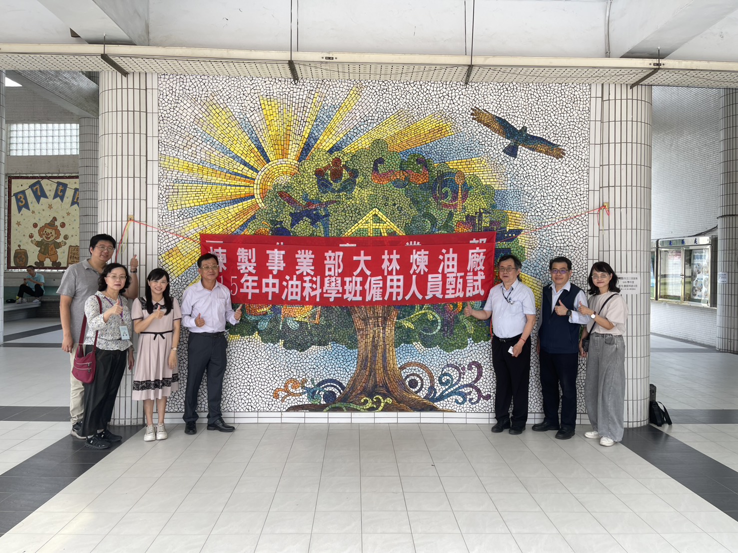 中油公司煉製事業部大林煉油廠中油科學班 115年僱用人員甄試登場