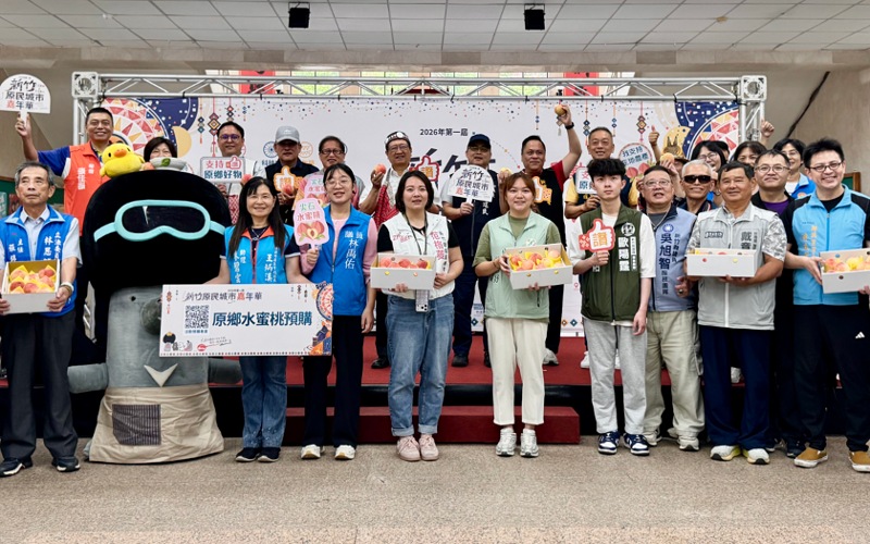 新竹縣首屆原民城市嘉年華7月18、19日登場　   文化、科技、產業共融打造城市新品牌