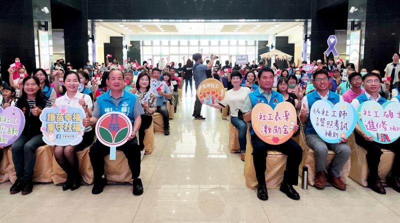 苗栗縣慶祝全國社工日表揚活動      鍾東錦公布5項激勵措施鼓舞士氣