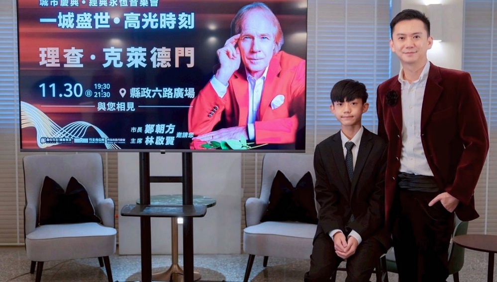 理查．克萊德門將登上竹北舞台       星空下奏出城市慶典