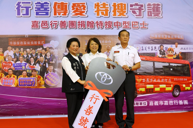 提升救災人力及裝備運輸效能 善行再啟程 嘉義市長黃敏惠感謝嘉邑行善團捐贈特搜中型巴士