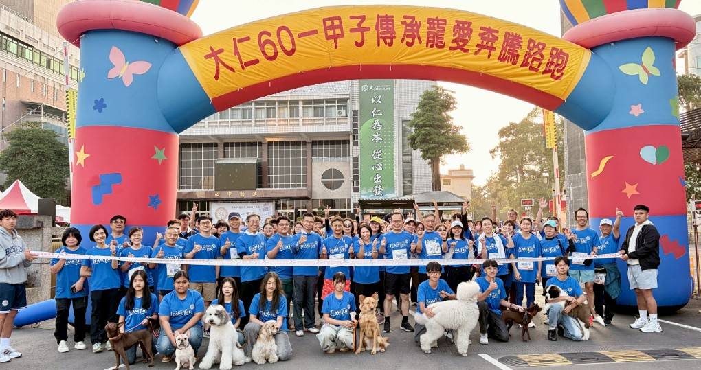 大仁科大60週年校慶路跑登場「一甲子傳承．寵愛奔騰」吸引近800人共襄盛舉