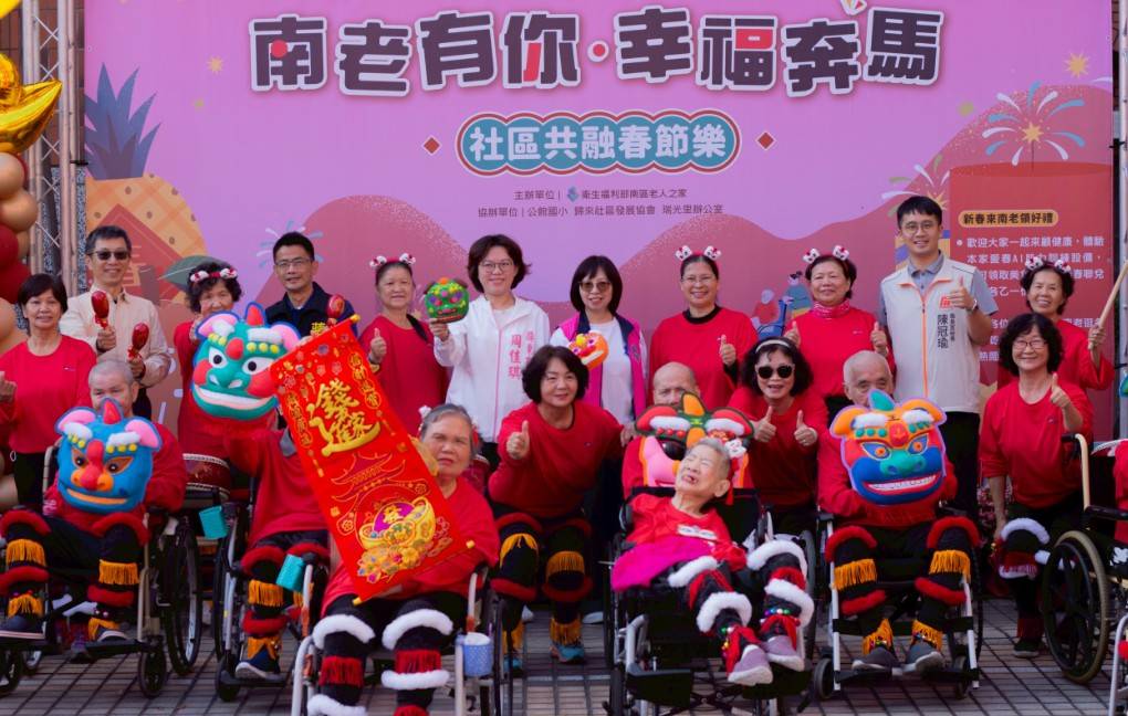 銀髮龍神威震全場  南老長輩舞動新春  攜手社區「幸福奔馬」
