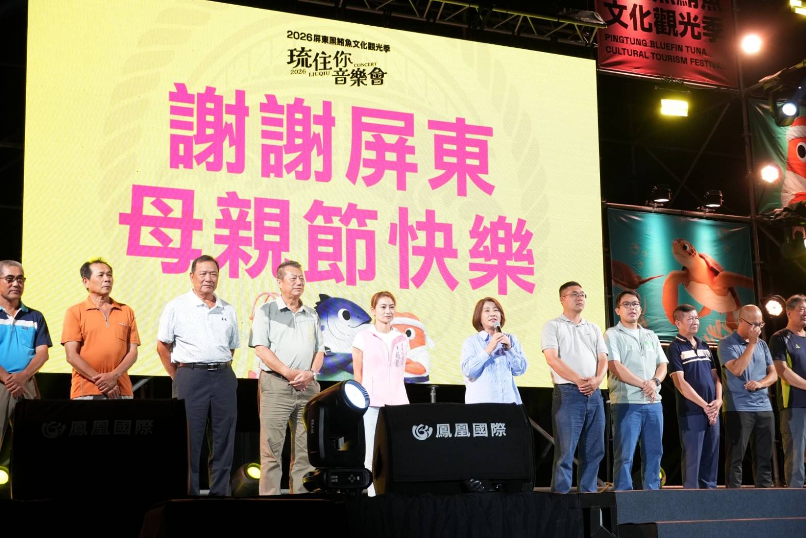 黑鮪魚季魅力延伸離島 「琉住你音樂會」點燃小琉球夜晚