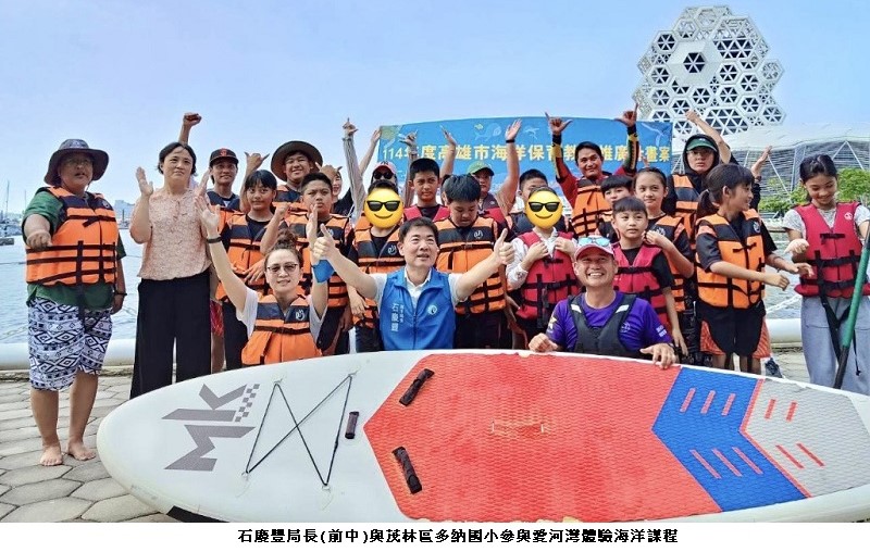 海洋局海洋環境教育向下扎根  原鄉學童愛河灣親海體驗