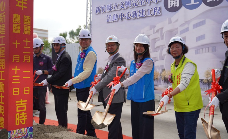 竹縣文興國中將改制完全中學    新建活動中心開工動土