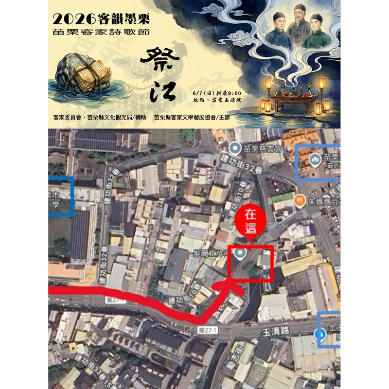 「栗詩沉潭」見證客家文學不屈精神        苗栗客家詩歌節祭江6月7日登場