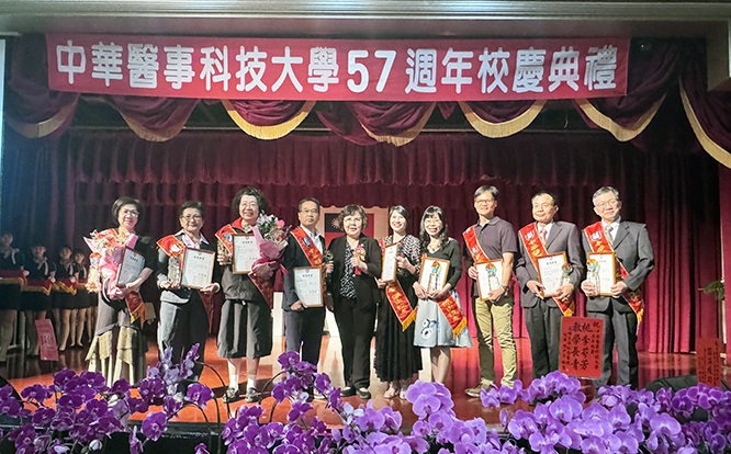 中華醫大校慶典禮表揚傑出校友及國家高考績優學生