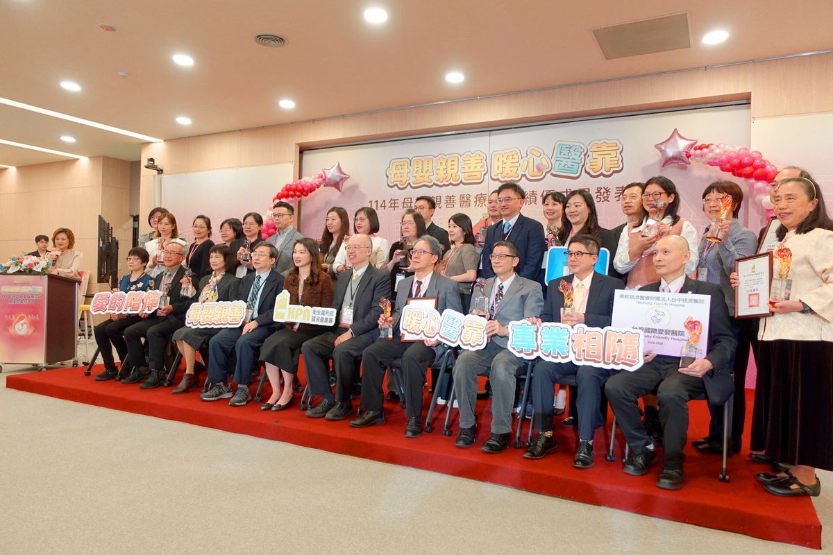 台中慈濟醫院母嬰親善特優 國際愛嬰醫院全臺唯一