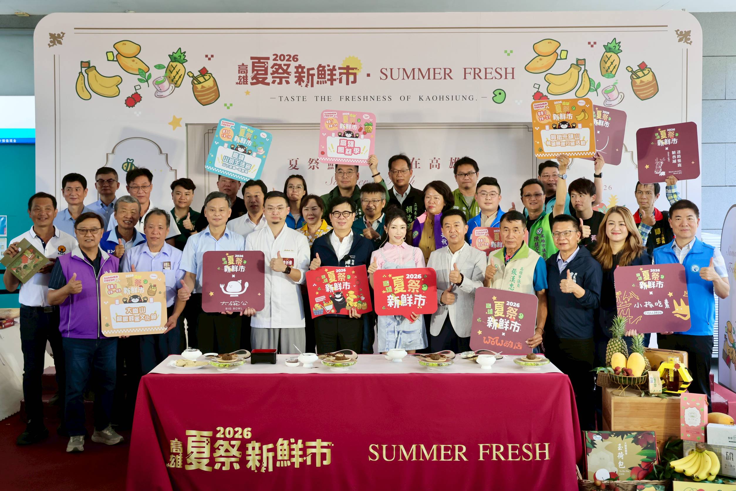 2026高雄夏祭新鮮市開跑 陳其邁：高雄水果躍升城市外交利器 力挺農民行銷優質農產