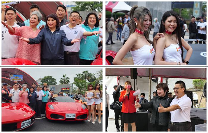 2023第二屆超跑抵嘉 汽車動、靜態嘉年華會 為嘉義市創造觀光旅遊產業效益