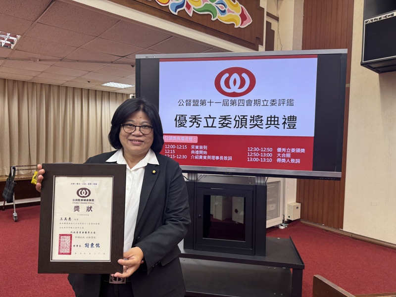 6度獲「口袋國會」優良立委肯定 王美惠連續獲頒優秀立委 深耕地方成關鍵