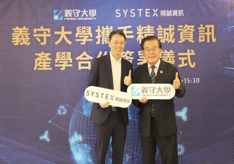 義守大學與精誠資訊共建AI人才培育體系 啟動AI計畫打造金屬產業智慧升級新典範