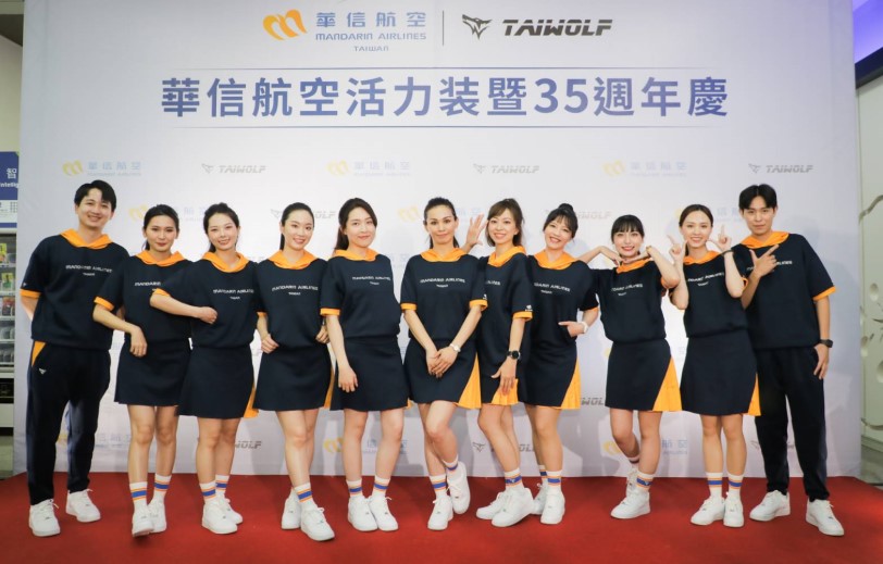 華信航空35週年攜手台灣品牌Taiwolf  推出空服員活力裝 打造年輕品牌新形象