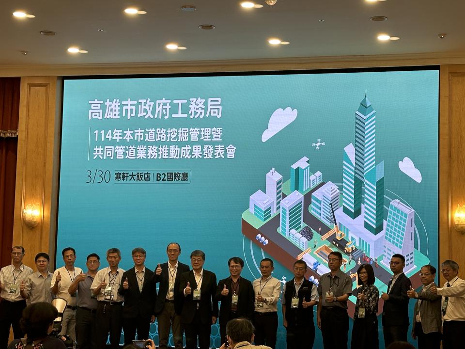 高市工務局發表114年道路挖掘管理暨共同管道推動成果