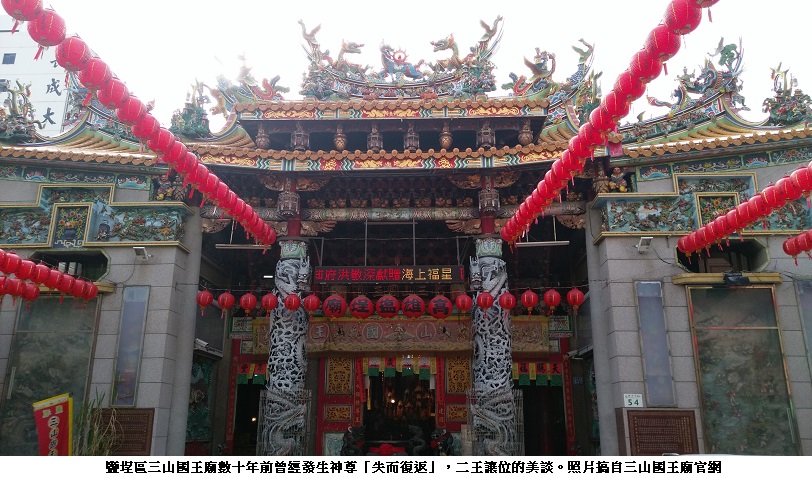 人與神的智慧：柯文哲、黃國昌ＶＳ鹽埕廟的水仙尊王