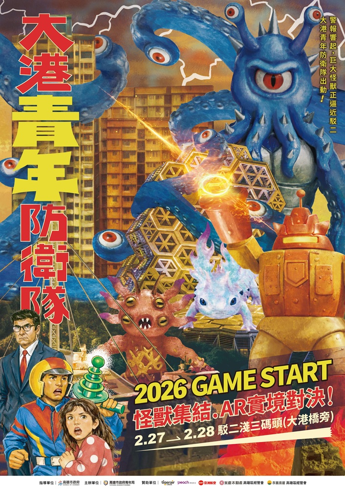 「大港青年防衛隊」熱血集結！ 三大航空應援「OH!霸賞」抽12張日本來回機票
