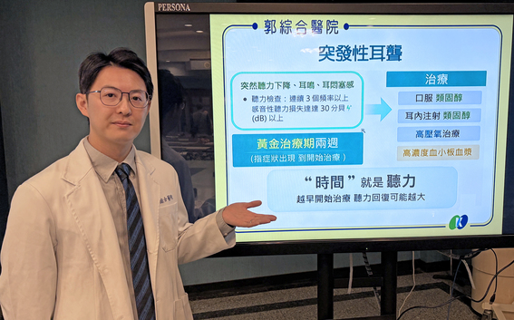 台南郭醫耳中風早期治療可恢復聽力