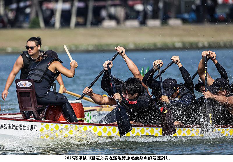 2025高雄城市盃龍舟賽熱力落幕  蓮池潭再掀競速龍舟巔峰對決